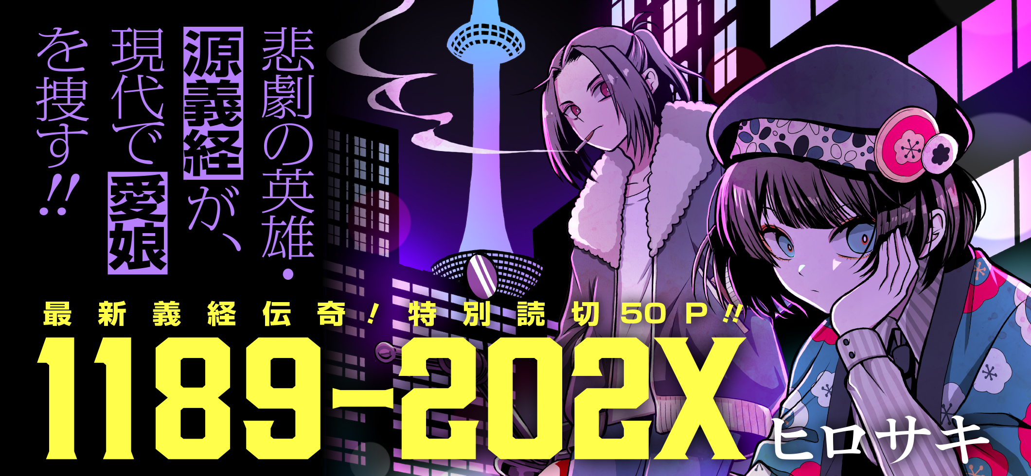 1189-202X