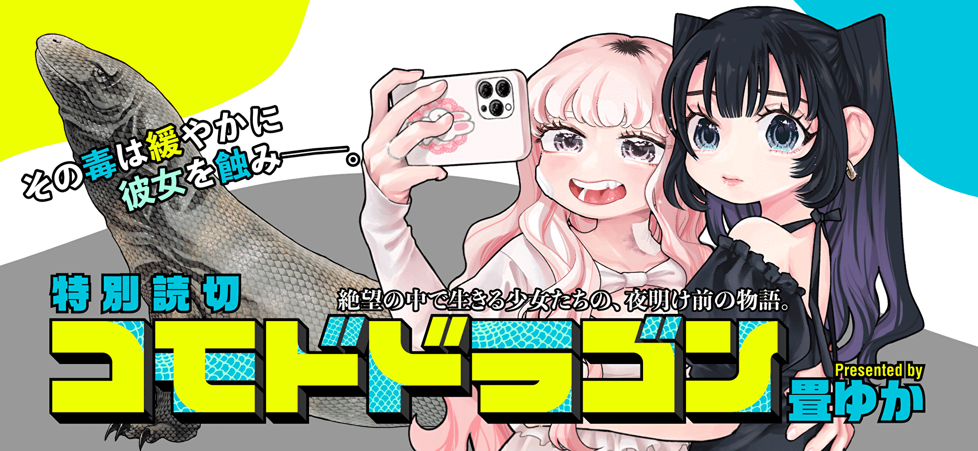 コモドドラゴン