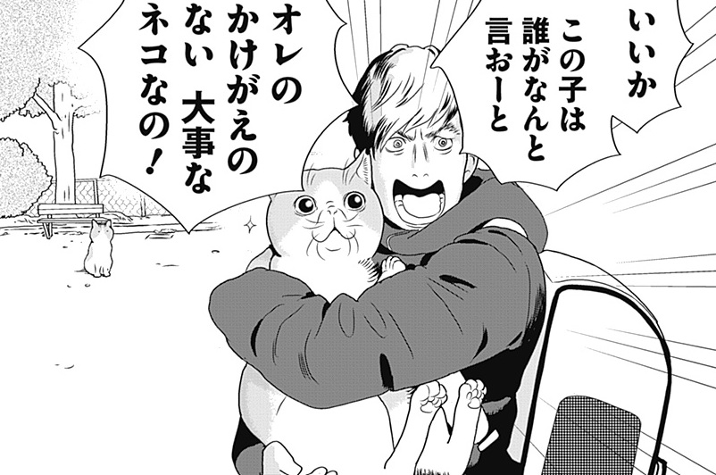 第25話 ネコvs違いのわかる男