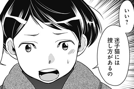 第41話