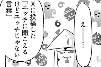 第16話