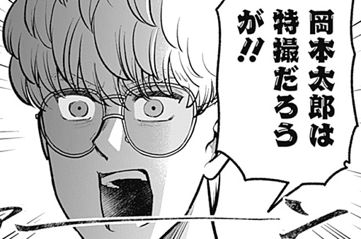 邦画プレゼン女子高生　邦キチ！ 映子さん