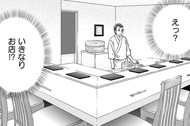 第55話 鮨 清新【前編】
