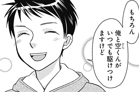第31話