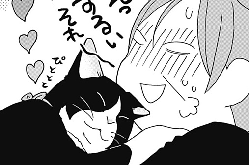 第17話 食卓は誰のもの ひっつきもっつき ねこもぐれ 新久千映 Comic Ogyaaa コミックオギャー おもしろい がうまれるところ