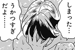 第19話 ネコvs泥棒ネコ