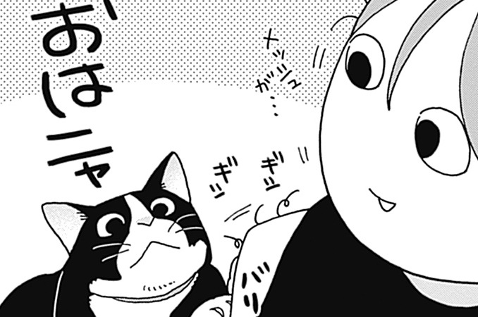 第１話 新しいイス ひっつきもっつき ねこもぐれ 新久千映 Comic Ogyaaa コミックオギャー おもしろい がうまれるところ