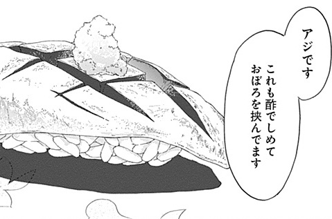 第５話 松野寿し【中編】