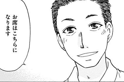 第25話 鮨ふじ田【前編】