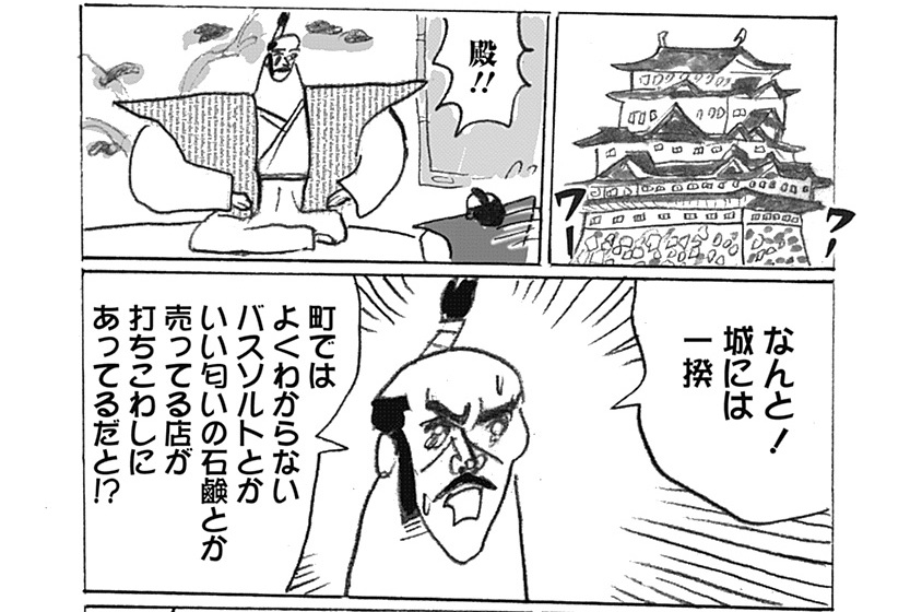 第3話 モテなくて一揆！