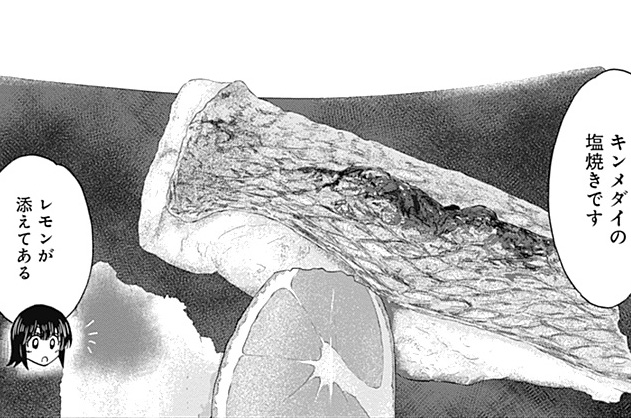 第50話 鮨北條【中編】