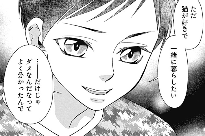 第29話