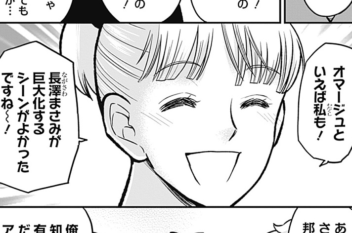 邦画プレゼン女子高生 邦キチ！ 映子さん Season13／服部 昇大