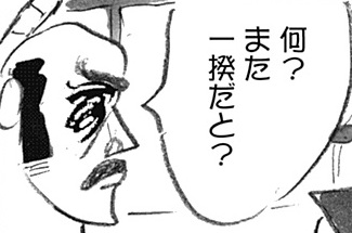 第12話 春の風物詩で一揆！