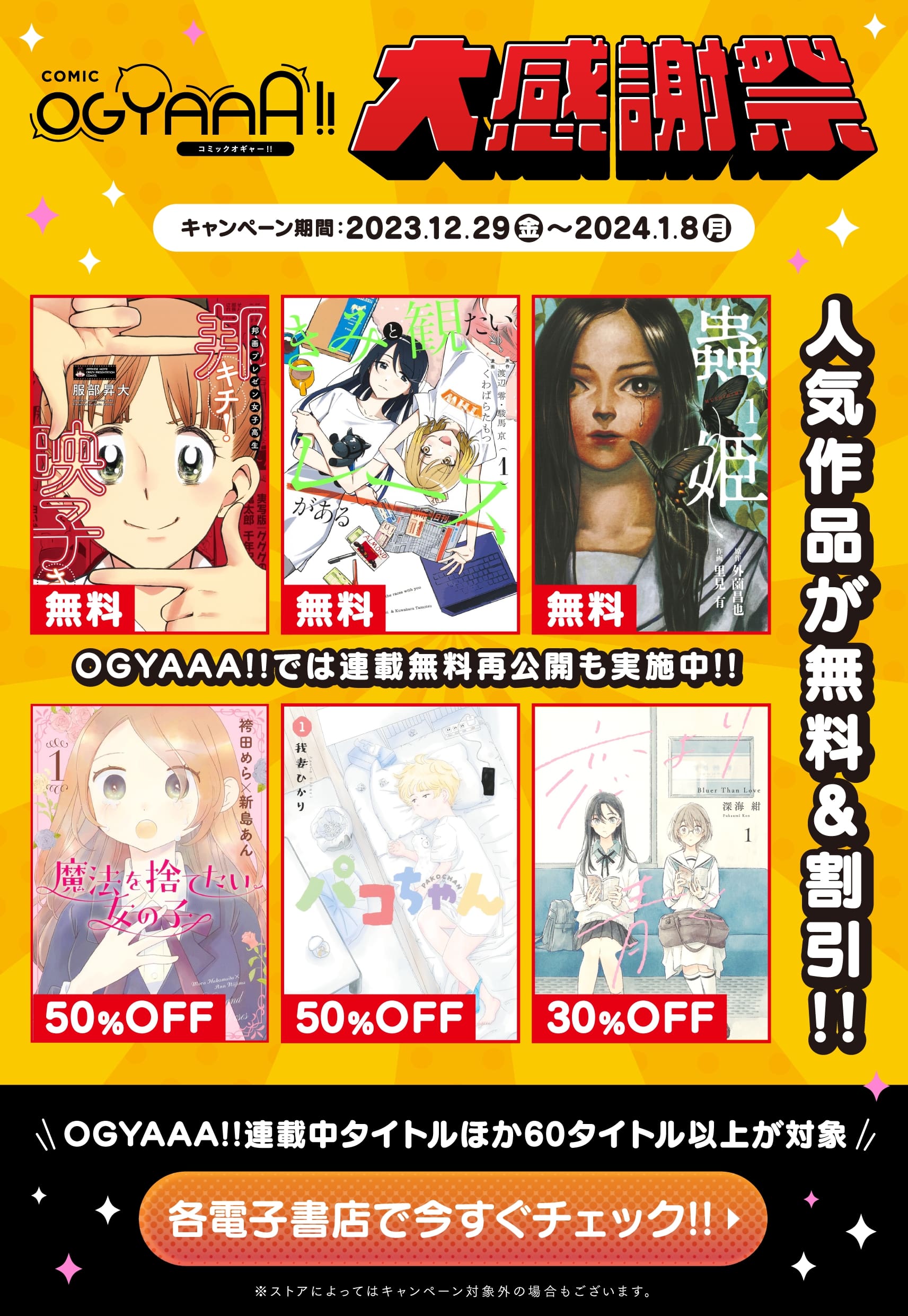 第話 恋の妖精 都会の妖精たち Ichida Comic Ogyaaa おもしろい がうまれるところ