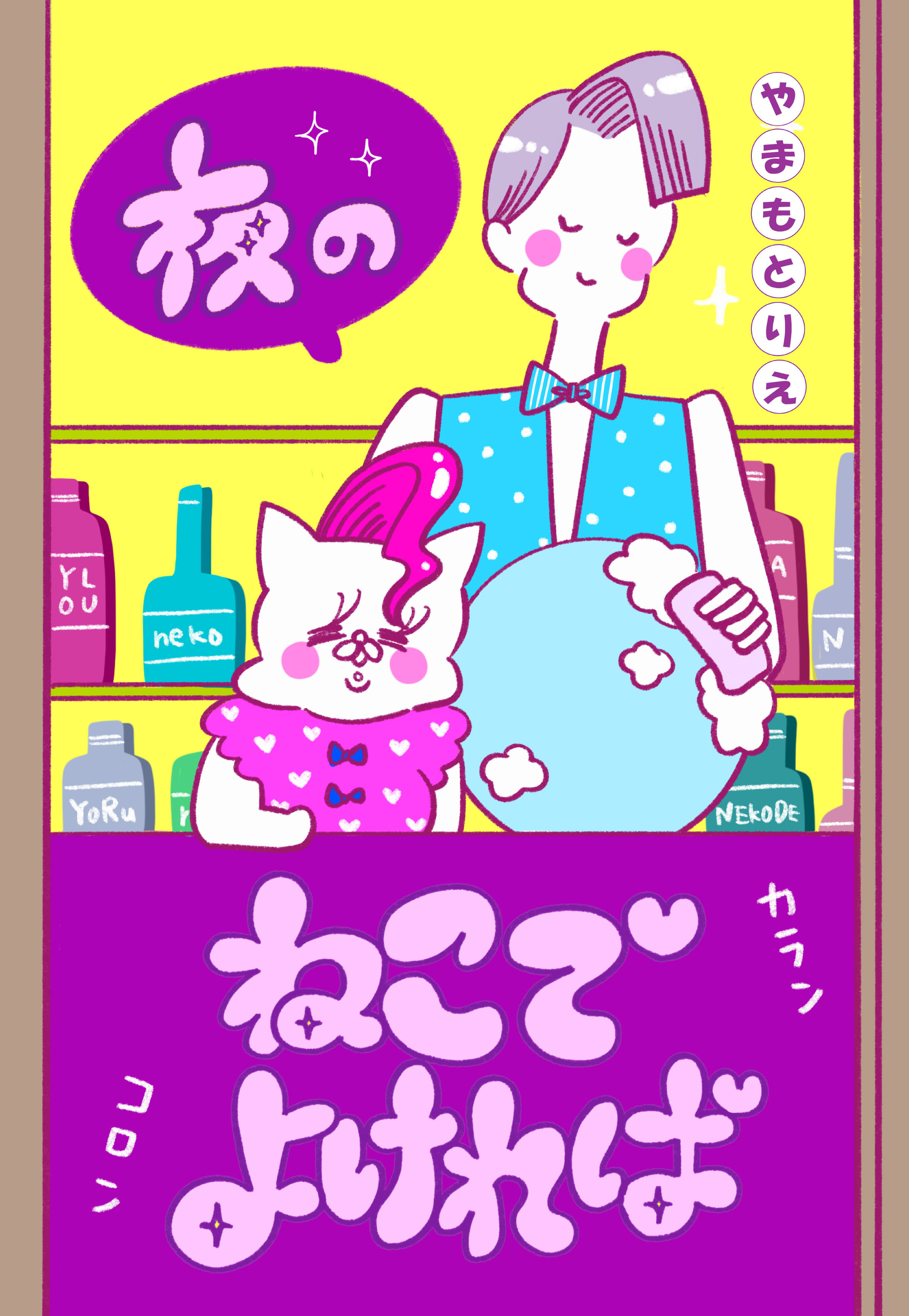 COMIC OGYAAA!! (コミックオギャー)｜単行本一覧